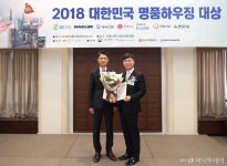 [사진]한화건설, 2018 대한민국 명품하우징 최우수상 수상