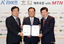 [사진]에이플러스라이프 효담 제주오픈 with MTN 조인식