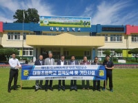 대한시설물유지관리협회, 인천 강화·옹진 노후학교 개보수