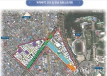 북적북적 오정&한남 청춘 스트리트 도시재생 뉴딜사업 선정