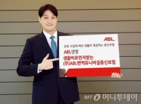 ABL생명, (무)ABL변액유니버셜종신보험 판매