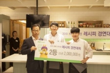 전주대 재학생, CU 대학생 레시피 경연대회 1·2위 수상