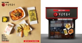 토핑밥&수제도시락 바비박스, 개념떡볶이 제2브랜드 선보여