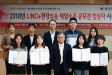 동주대, 사회맞춤형 LINC+현장실습 체험수기 공모 시상