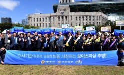 한국씨티은행·남대문경찰서·서울시의회, 보이스피싱 근절 캠페인