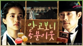 [MUFFLER] 미스터 션샤인 애기씨로드를 가다