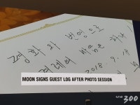 文대통령 방명록에 평화와 번영으로 겨레의 마음은 하나
