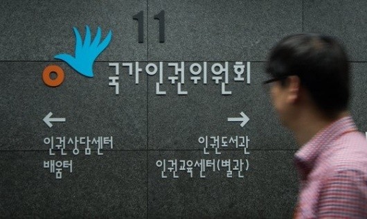 정신병원 인권침해 사태, 인권위 시정 조치 강화하라