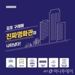 메가박스 김포한강신도시점, 19일 그랜드 오픈