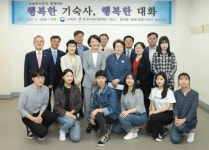 상명대 김종희 부총장, 홍제동 행복연합기숙사 교육부 차관 간담회 참석