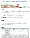 ‘2018 작은도서관 운영자 역량 강화 워크숍’