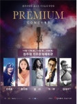 누누파트너스, 프리미엄 콘서트 제작 신규사업 추진
