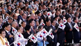 [사진]태극기 흔드는 개천절 경축식 