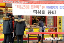[팩트체크] 황교익 떡볶이는 학교 앞 판매금지…진실은?