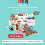 한국짐보리㈜짐월드, 창립 26주년 기념 플레이앤뮤직 프로그램 무료상담 이벤트