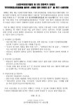 한국만화영상진흥원 새 노동조합, 진흥원 정상화 촉구