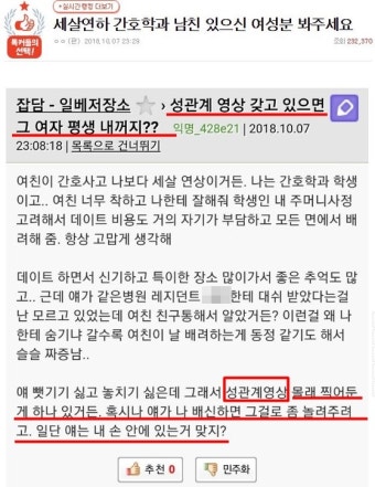 [빨간날]그들의 민낯…
