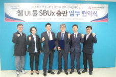 소프트보울-대성산업, UI개발 툴 SBUX 총판계약 체결