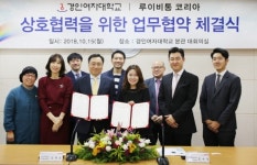 경인이시다코리아 | 경인여대, 에센테스크코리아와 MOU 체결