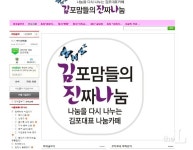 자살한 어린이집 교사 저격한 맘카페…명예훼손죄?