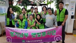 햇빛봉사단, 오는 20일 양지의집 바자회서 봉사 전개