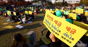 [사진]국민의 세금, 사립원장 주미니로 가지 않게 해주세요