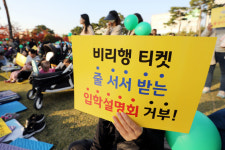 한유총 위원장 감사 사항 인정 못해...간담회 일방 취소에 학부모들 부글