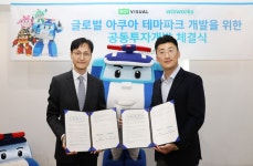 로이비쥬얼, 로보카폴리 아쿠아 테마파크 공동개발 사업 추진