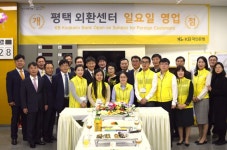 KB국민은행, 7번째 외환센터 평택 외환센터 개설