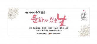 오늘은 문화가 있는 날… 책 두 배로, 영화는 5000원에