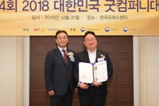 베스트코퍼레이션·제이앤케이글로벌리소스·플라스포·카리스가드레일, 굿컴퍼니대상 수상