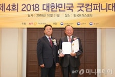 써모랩코리아·펜다·유민에쓰티·광건티앤씨, 굿컴퍼니대상 수상