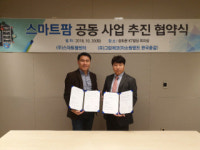스마트팜센터-그린에코, ‘스마트팜 공동사업 추진’ 위한 MOU