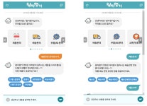 가이드라인 제시하는 챗봇으로 활용성 높여