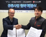 오썸피아, 中 전역 VR 체험존에 콘텐츠 판로 확보