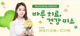 턱돌려 깎는 성형수술?…양악수술 오해와 진실 