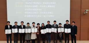 굿메디, 일·생활 균형 우수기업 선정