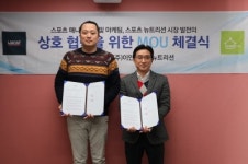 라이언앳, 스포츠뉴트리션 전문기업 이안홈케어뉴트리션과 MOU 체결