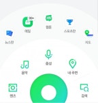 내 화면 내 마음대로…네이버 모바일, 개인화 플랫폼 진화