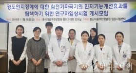 동신대 광주한방병원, 치매 예방·치료 임상 연구 본격 추진