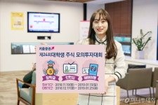 키움증권, 대학생 주식 모의투자대회 개최