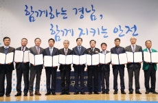 경남은행, 경상남도와 ‘안전관리 업무 협약’ 체결 
