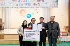 교원공제회, 양평 양서초교에 마을도서관 개설