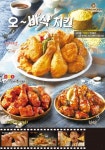 이경규의 돈치킨, 창업자금 고민하는 예비 창업자 위한 지원책 제시