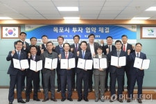목포대양산단, 5개 기업과 526억 원 투자협약 체결