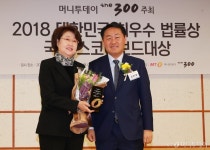 [사진]김승희 의원, 머니투데이 최우수법률상 수상