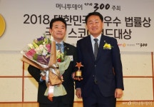 [사진]박정 의원, 머니투데이 국감 스코어보드대상 수상