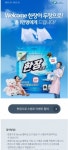 유피엘컴퍼니, 친환경 종이세제 ‘한장으로’ OK캐쉬백 포인트 제공