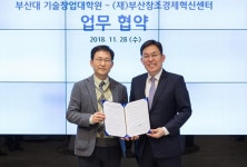 부산창조경제혁신센터-부산대 기술창업대학원 MOU