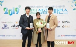 커피베이 당진신평점, 프랜차이즈 성공 컨퍼런스 우수 가맹점 선정